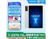 联想拯救者Y700平板2302元抢