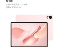 华为MatePad Air 12英寸平板低至2654元