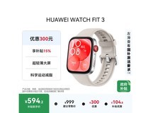 华为WATCH FIT 3月光白促销