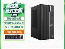 宏碁商祺N4270台式机2899元抢购