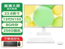 宏碁一体机电脑活动价低至1439元