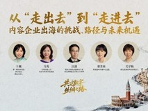 共建“数字丝路”——与全球青年共创数字文化新图景