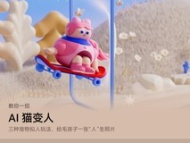 毛孩子开口说话了?AppGallery解锁人宠治愈新玩法