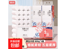 丽邦无芯卷纸5层加厚,满2.01减2,42卷仅23.5元