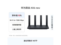 华为WS8700 V2路由器297元