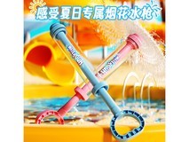 启致创想烟花水枪玩具六一特惠,到手12.9元还享多档满减
