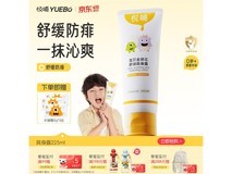 悦哺婴儿爽身露225ml大容量,满减后64.9元速囤!