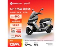 九号M5 125双电版直降500