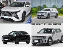 20万元内插混中型SUV终极海选:昆仑、山海L7 PLUS、摩卡、精灵5四强实测对决
