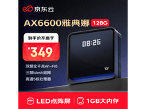 京东云无线宝AX6600雅典娜128G低至261元
