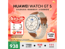 华为女士智能手表,到手仅739元