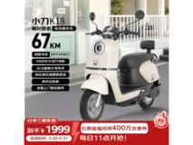 小刀K18电动摩托车钜惠