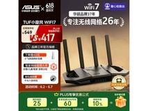 华硕TUF BE3600 V2 WiFi7电竞路由器