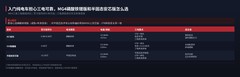 入门纯电车担心三电可靠,MG4磷酸铁锂版和半固态安芯版怎么选