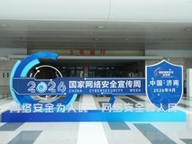 2026年国家网安周成果公布:AI安全升温,长亭科技同日落定9项国家级荣誉