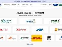 17TRACK 好用吗?从国际包裹查询到品牌订单追踪,一文看懂