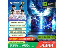 机械革命苍龙16X Pro游戏本京东优惠价9199.03