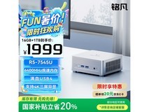 铭凡UM750L Slim迷你主机电脑京东优惠价1579元