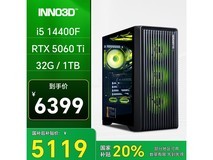 映众幻刃456T主机直降1279元!