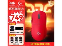罗技G GPW二代金刚版鼠标到手仅729元