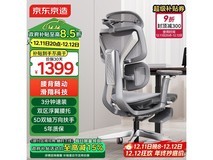 京东京造人体工学椅限时抢购