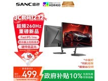 SANC N50Pro6显示器京东特惠低至498元