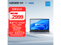 神舟优雅X6商务轻薄本直降600元!