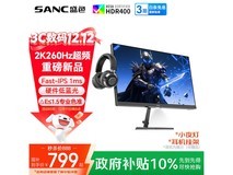 SANC 27英寸2K电竞显示器799元抢