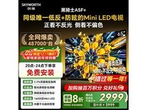 SKYWORTH 65A5F 电视京东特惠低至 3743.28 元