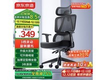 京东京造Z5Pro人体工学椅低至318元