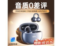 金运耳夹式无线骨传导耳机直降16.9元