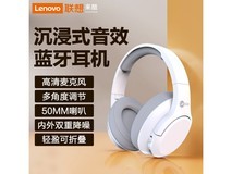 联想来酷ES209头戴耳机53.1元