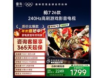 FFALCON鹏7 55英寸4K电视1796元