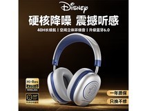 迪士尼H6美队蓝牙耳机,到手仅49.05元