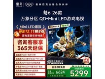 FFALCON鹤6 85R69A电视,到手低至4613元