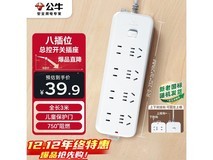 公牛GN - B3440插座促销,到手仅39.9元!