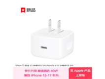 Apple 40W USB - C 充电器适配苹果 17,到手仅 329 元