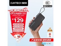 CUKTECH酷态科20000毫安自带线充电宝,促销仅159元!