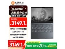 玄派玄意星14代游戏本3149元