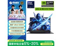 机械革命耀世16 Ultra游戏本7199元起