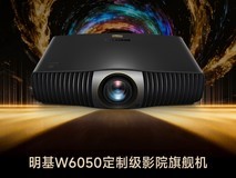 ZOL推荐2025年度画质投影:明基W6050定制级影院旗舰机