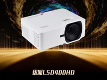 ZOL推荐2025年度办公投影:优派LSD400HD