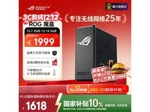 ROG魔盒Wi-Fi7路由器限时直降200