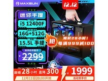 双十二铭瑄i5迷你主机直降千元!