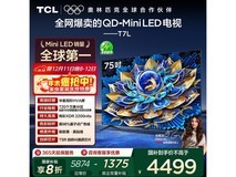 TCL 75T7L 75英寸4K电视钜惠