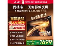 Vidda 55VR1S - PRO电视国补低至1699元
