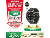 京东三星自营Galaxy Watch Ultra 2025直降!
