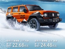 坦克300极地版限量发布,2.4T柴油+9AT售24.48万