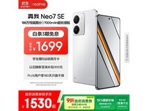 realme Neo7 SE白翼战神1291元