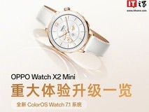 OPPO Watch X2 Mini迎ColorOS Watch 7.1大更新